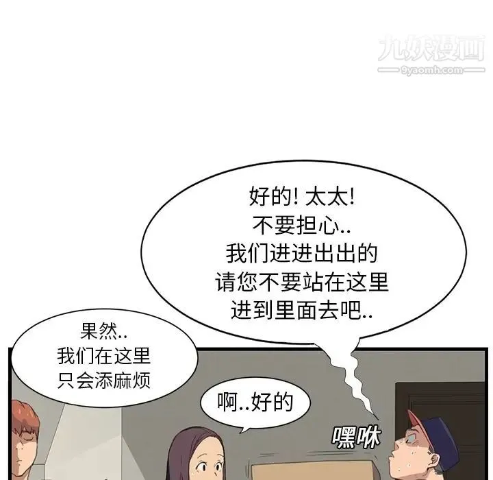 继母 预告 第23页