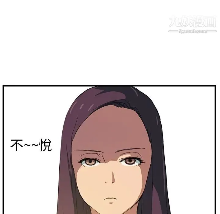 继母 预告 第50页