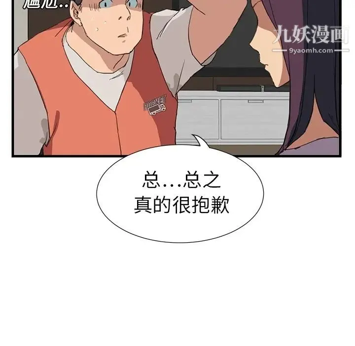 继母 预告 第54页