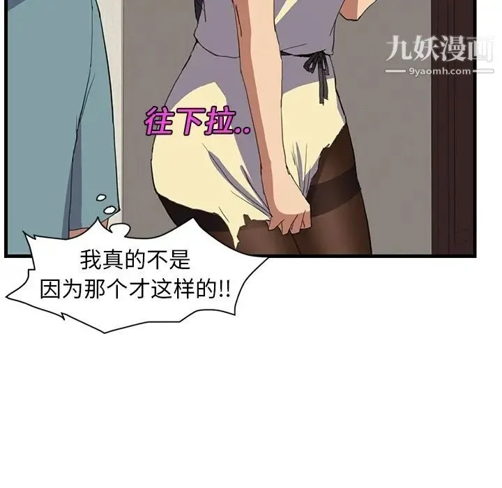 继母 预告 第40页
