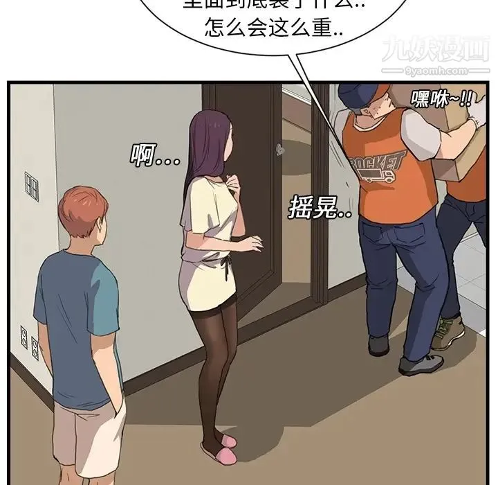 继母 预告 第18页