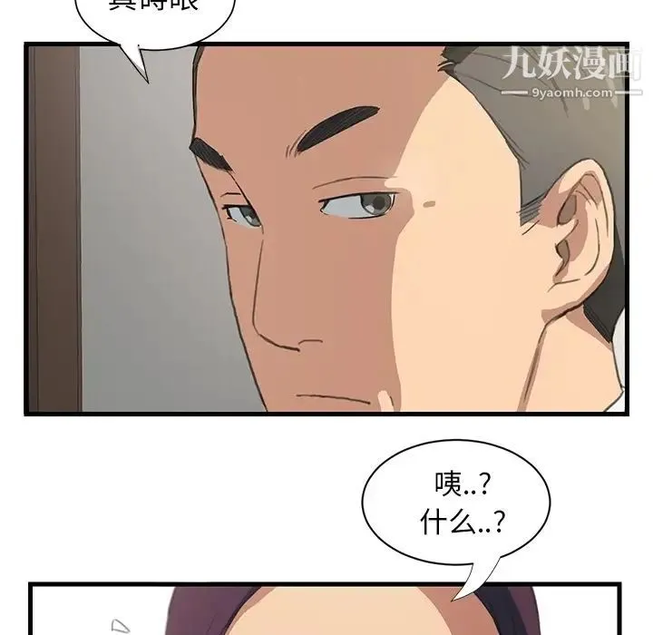 继母 预告 第6页