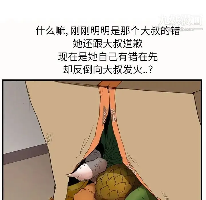 继母 预告 第55页