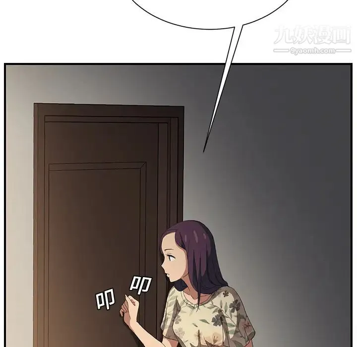 继母 第8话 第57页