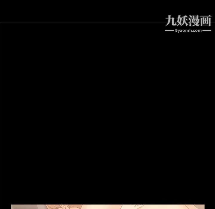 继母 第8话 第181页