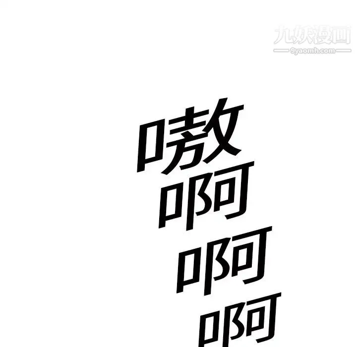 继母 第8话 第147页
