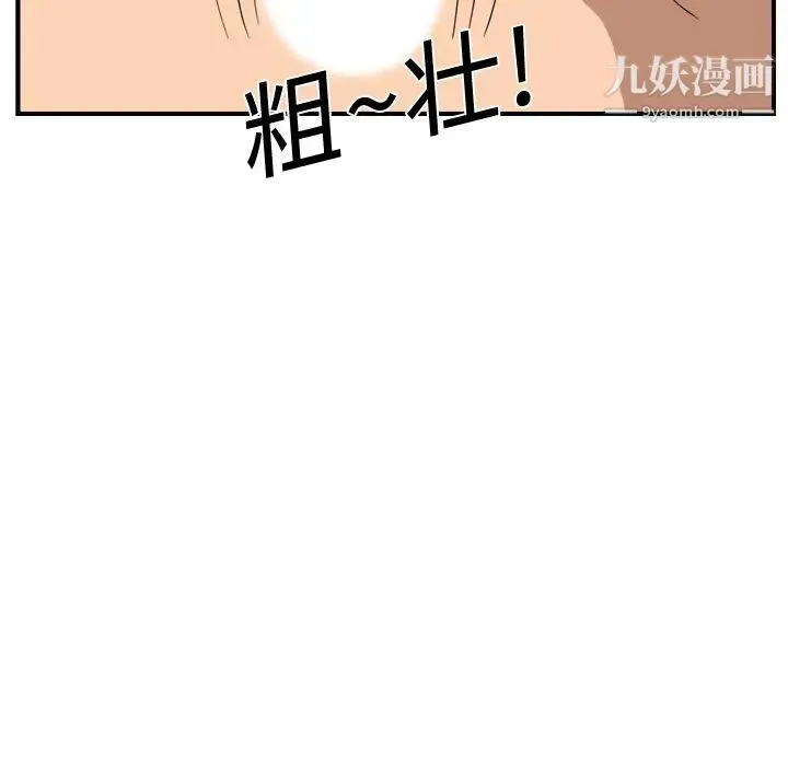 继母 第8话 第86页