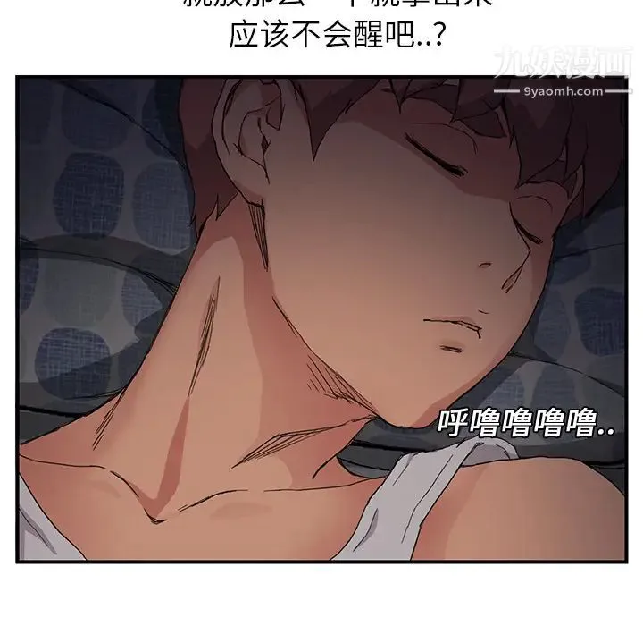 继母 第8话 第115页