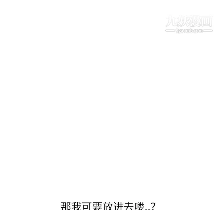 继母 第8话 第123页