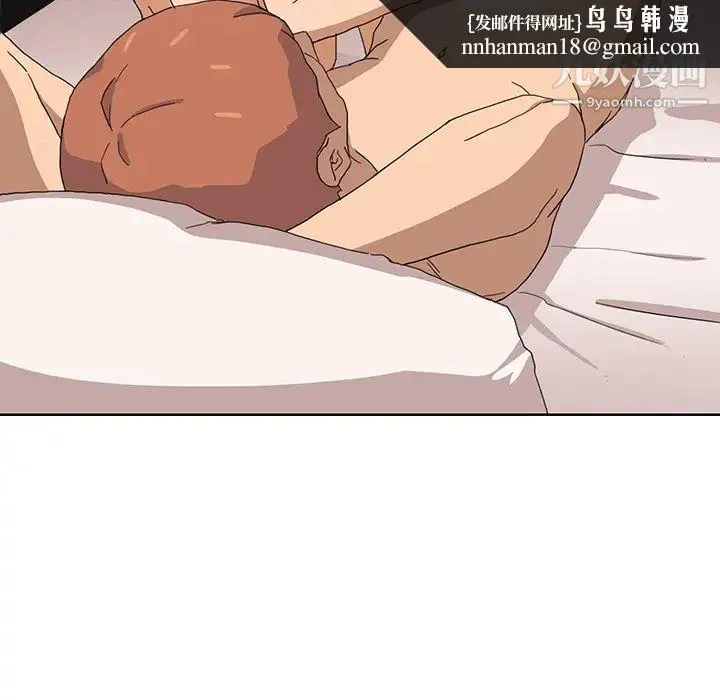 继母 第8话 第1页