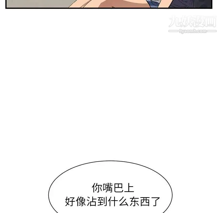 继母 第8话 第159页