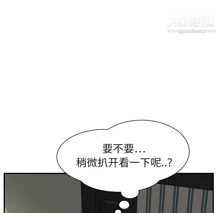 继母 第8话 第82页