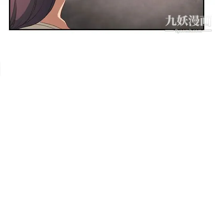 继母 第8话 第20页