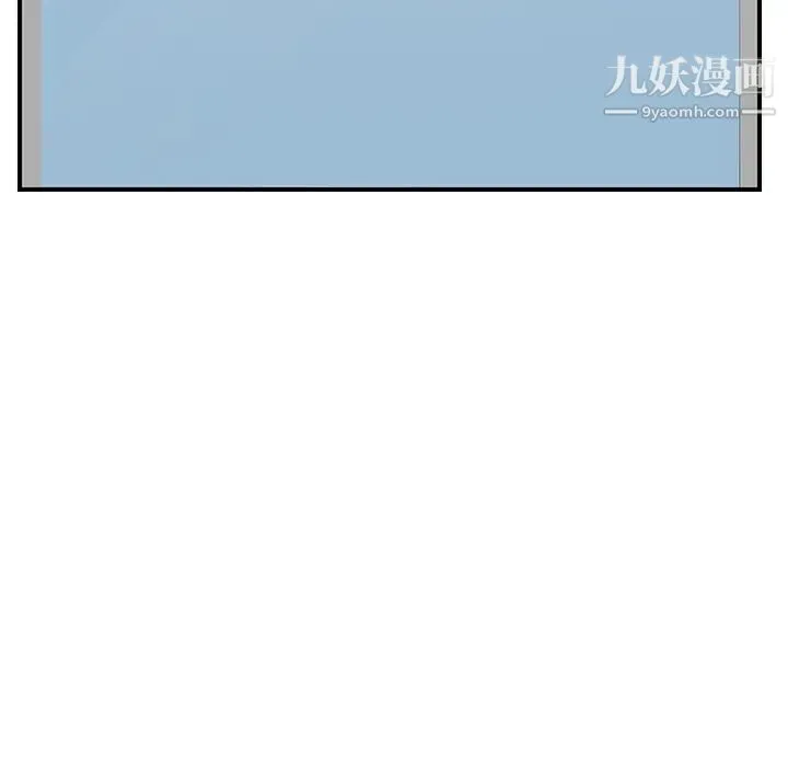 继母 第8话 第198页