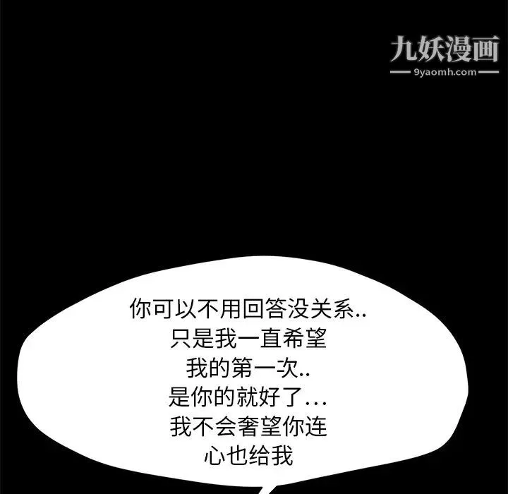 继母 第8话 第183页