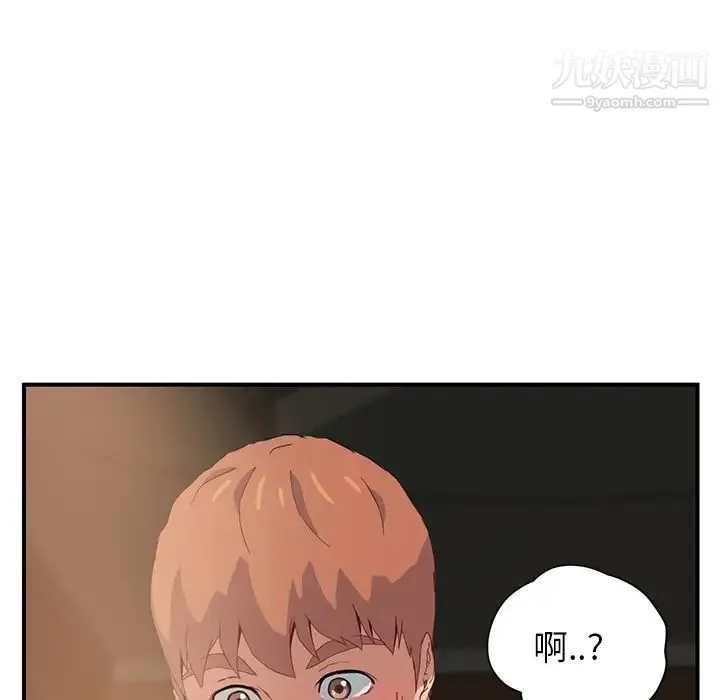 继母 第8话 第7页