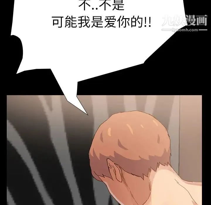 继母 第8话 第188页