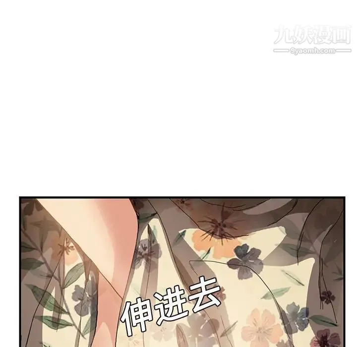 继母 第8话 第107页