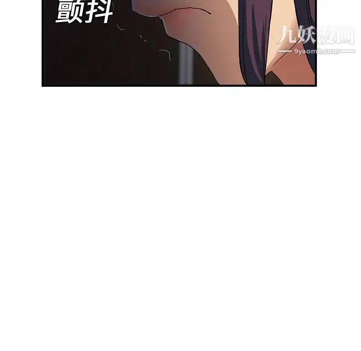 继母 第8话 第141页