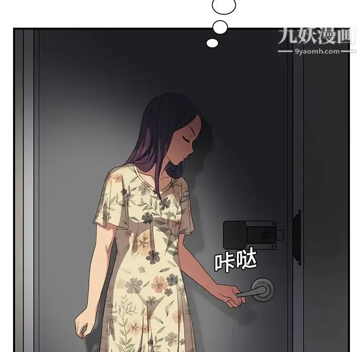继母 第8话 第52页