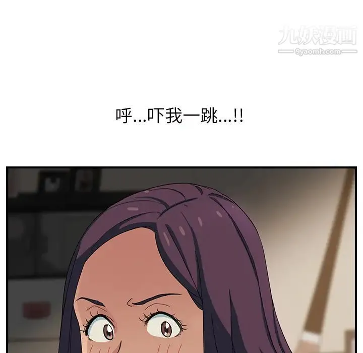 继母 第8话 第102页