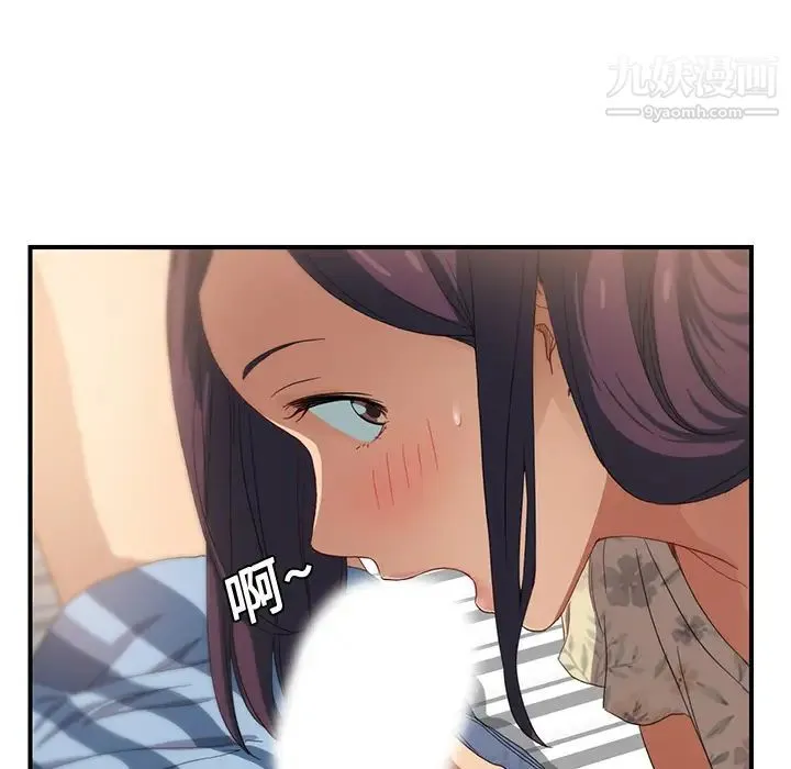 继母 第8话 第93页