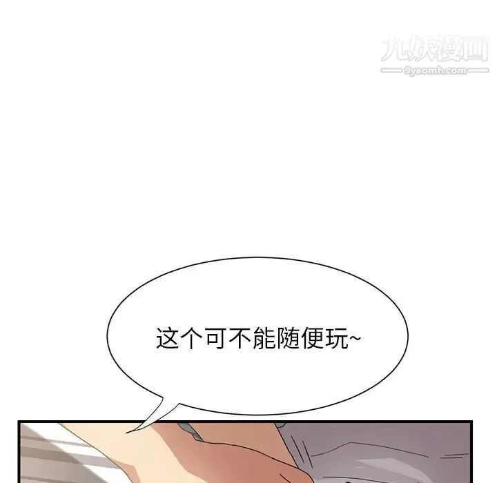 继母 第8话 第71页