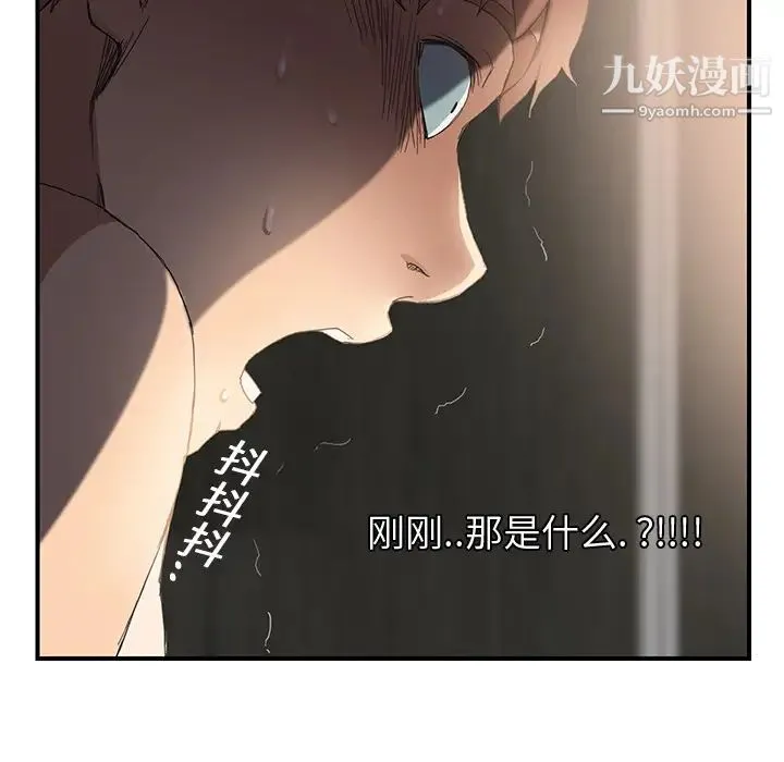 继母 第8话 第150页
