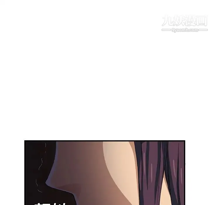 继母 第8话 第140页