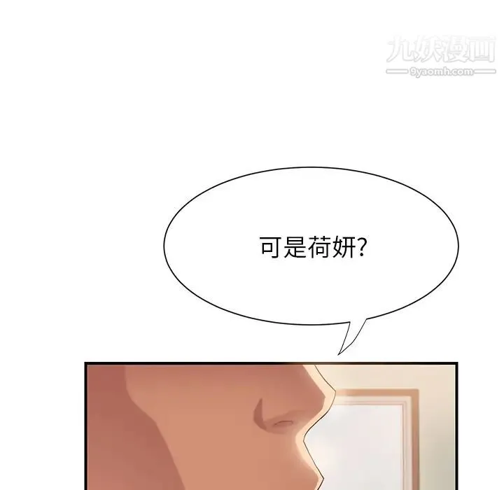 继母 第8话 第34页