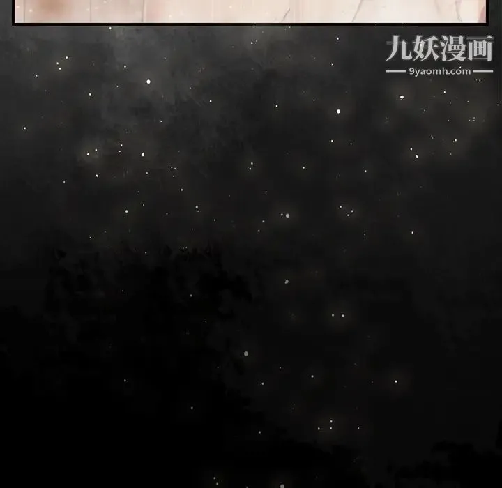 继母 第8话 第175页