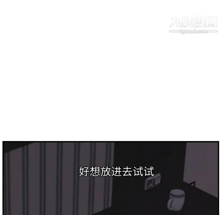 继母 第8话 第109页