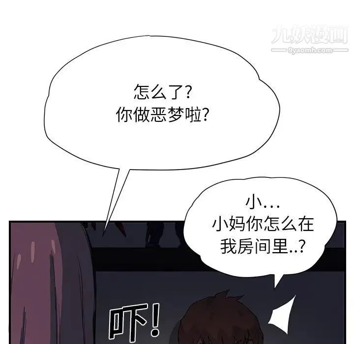 继母 第8话 第152页
