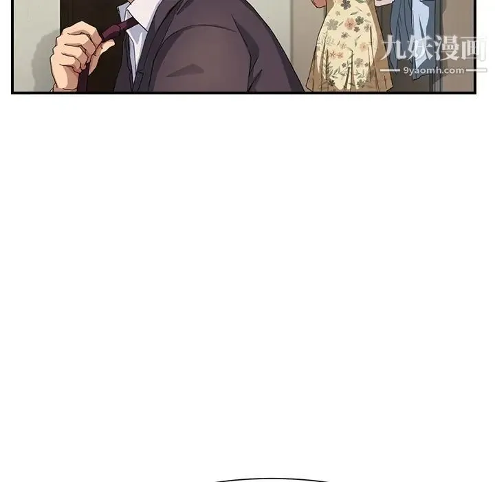 继母 第8话 第18页