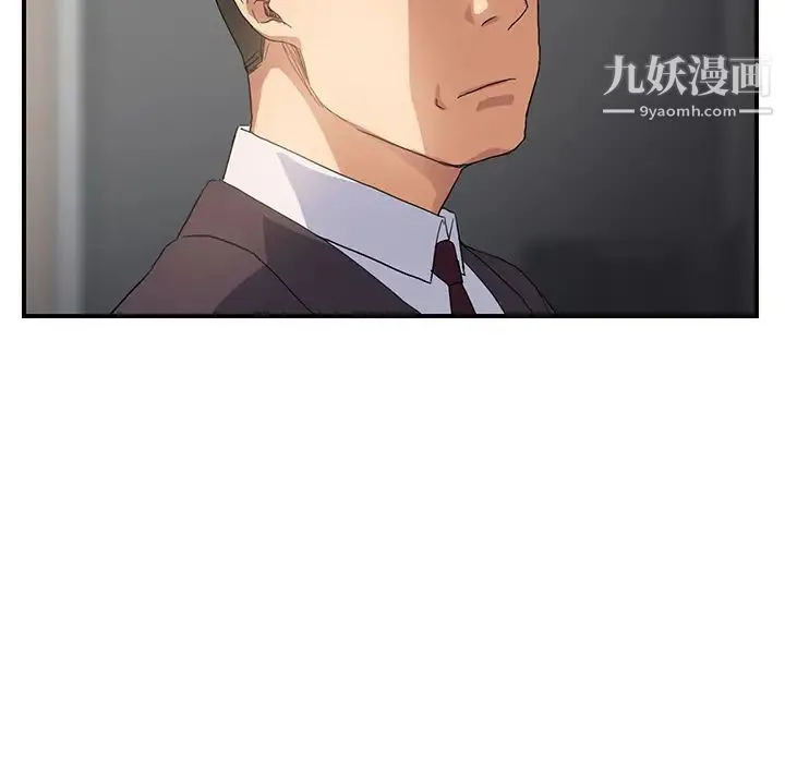 继母 第8话 第45页
