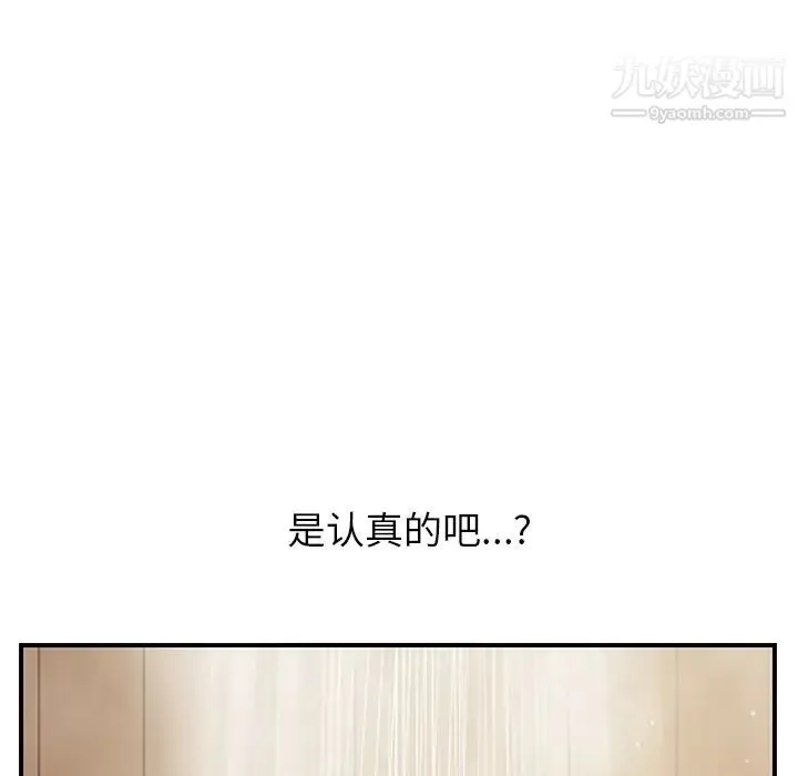 继母 第8话 第173页