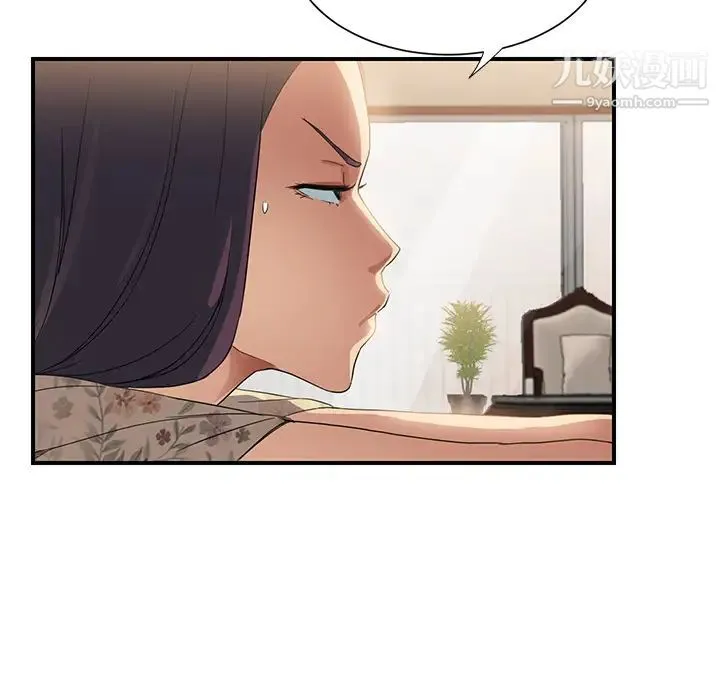 继母 第8话 第36页