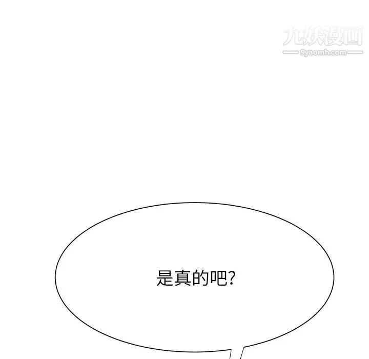 继母 第8话 第37页
