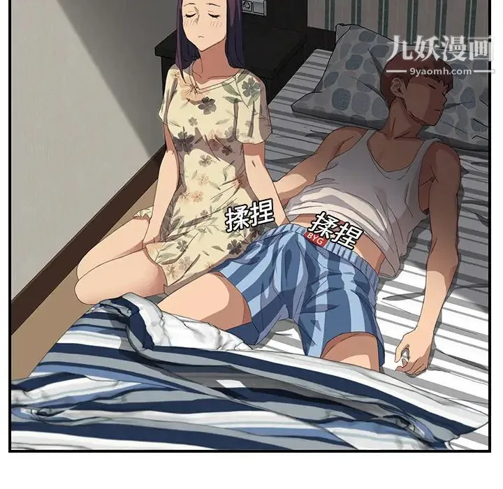 继母 第8话 第79页