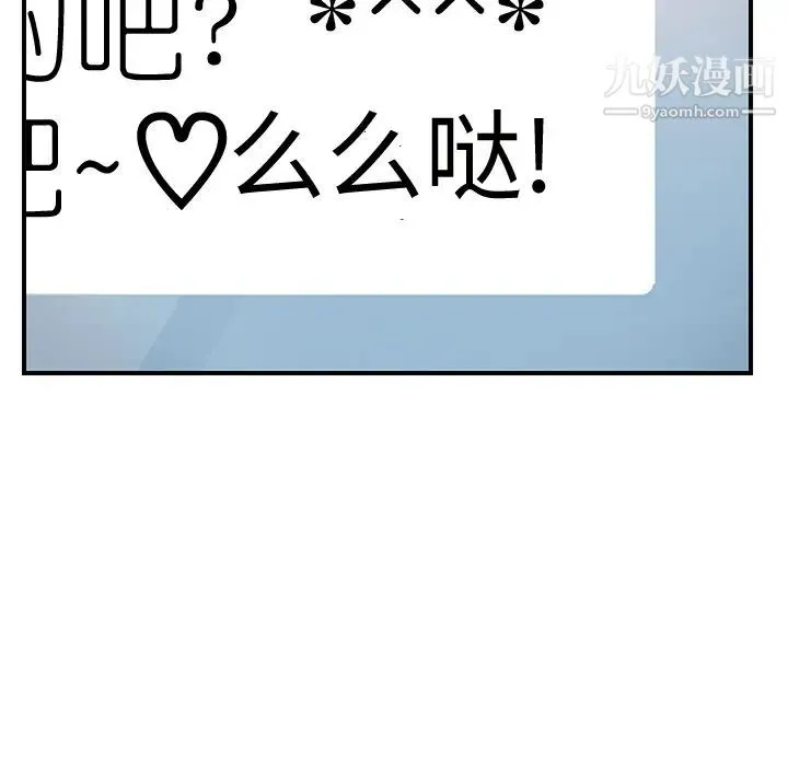 继母 第8话 第200页