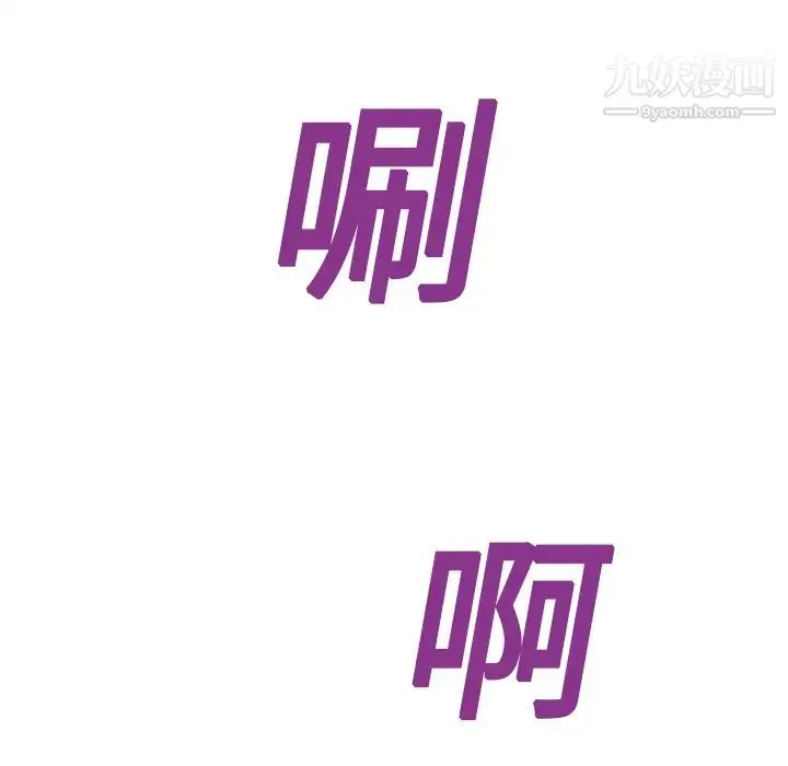 继母 第8话 第168页