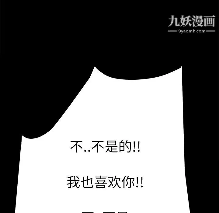 继母 第8话 第187页