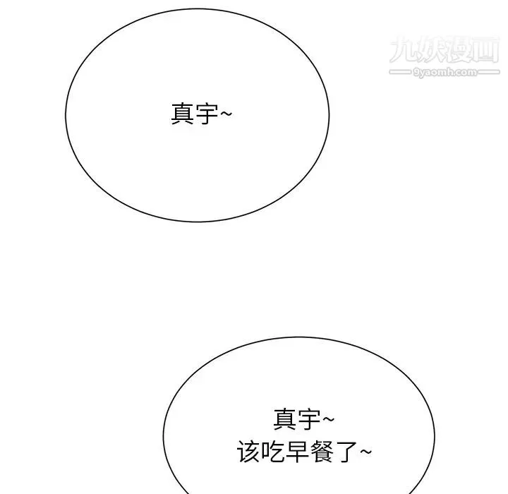 继母 第8话 第56页