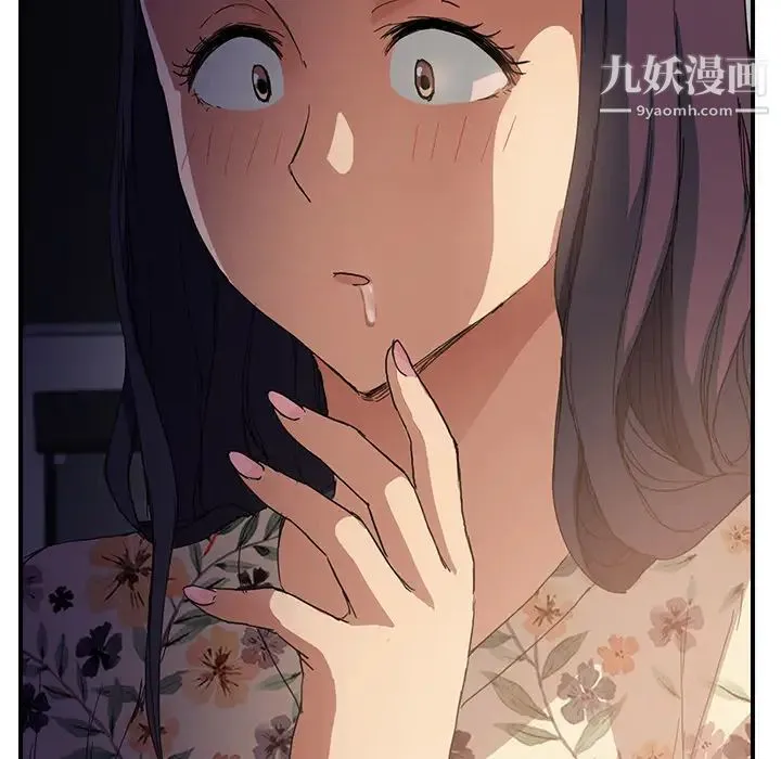 继母 第8话 第162页
