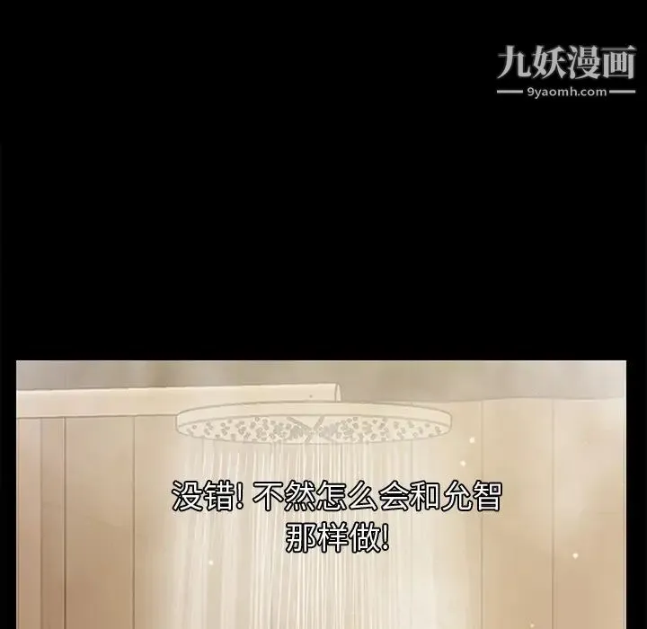 继母 第8话 第192页