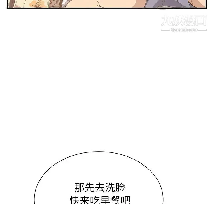 继母 第8话 第157页