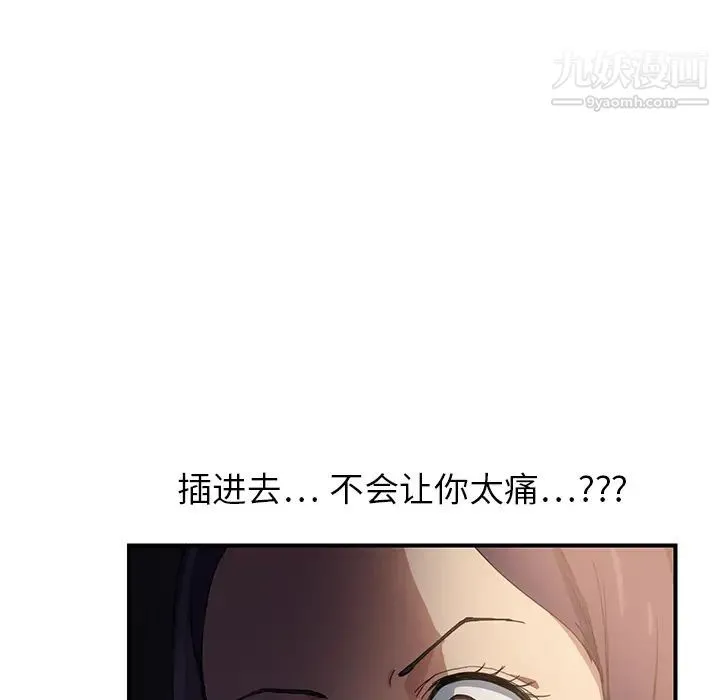 继母 第8话 第134页