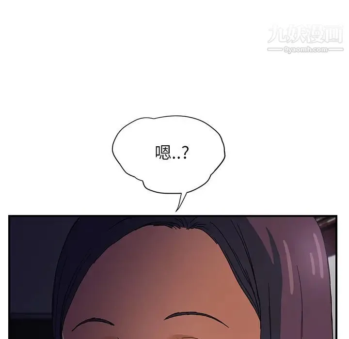 继母 第8话 第161页