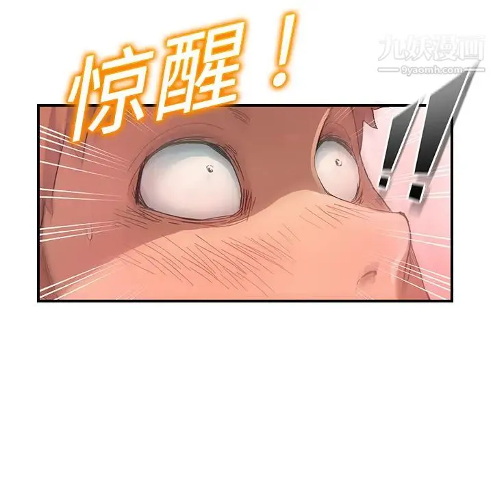 继母 第8话 第146页
