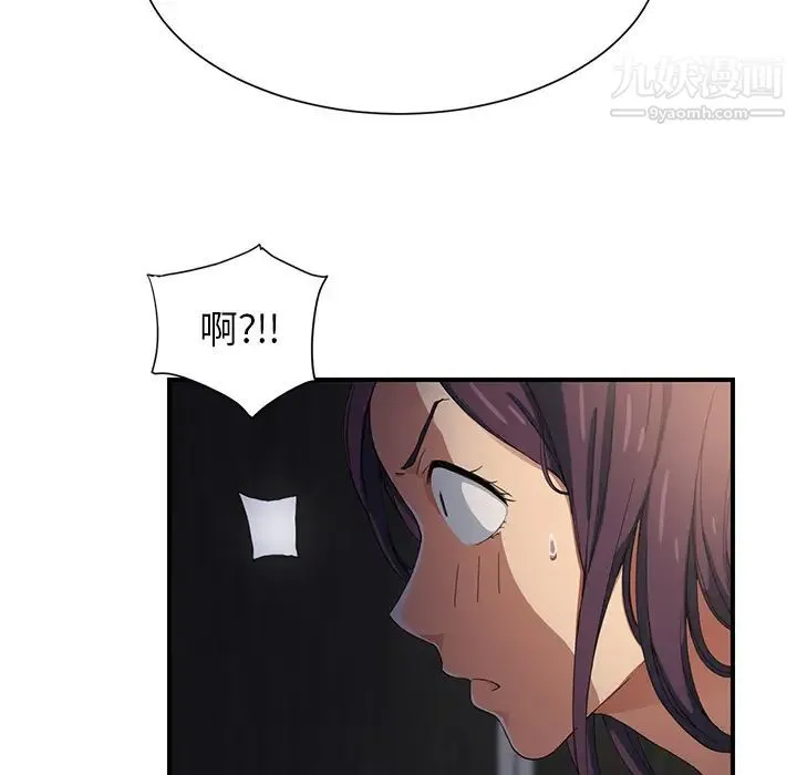 继母 第8话 第128页